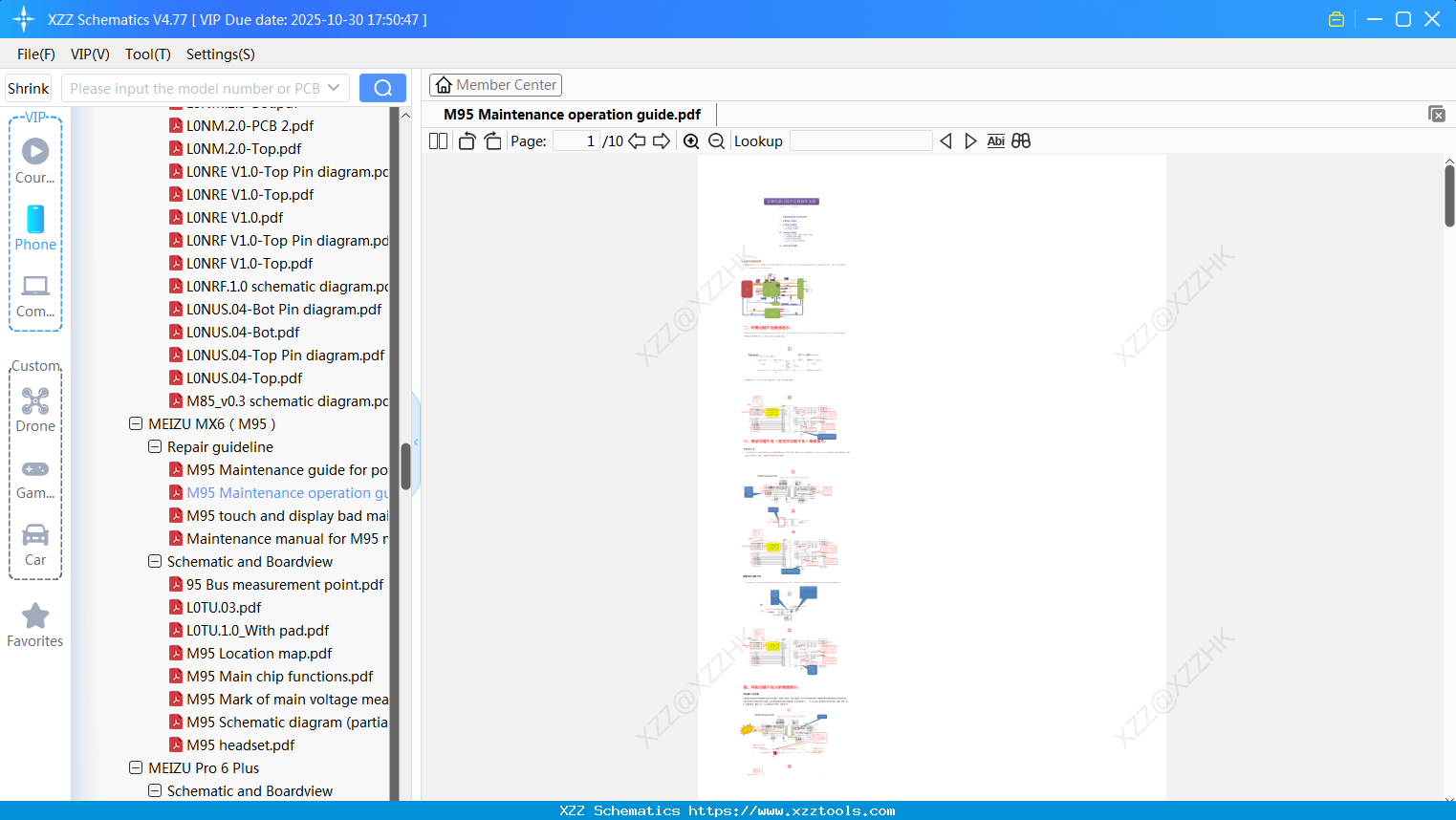 Meizu M95 Maintenance Operation Guide